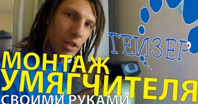 Embedded thumbnail for Загрузка (смола) Экотар в30 для фильтров Гейзер