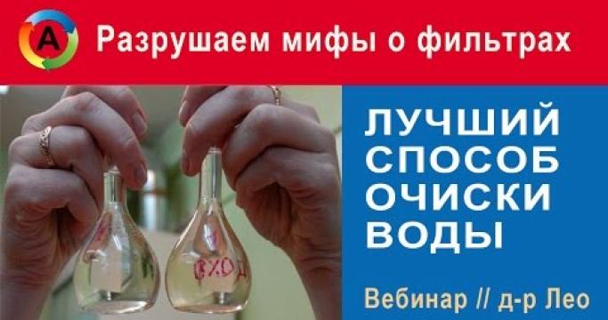 Embedded thumbnail for Очистка воды от кальция, выбор фильтра