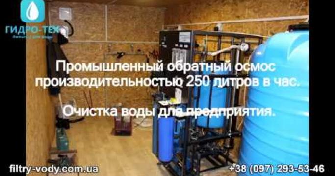 Embedded thumbnail for Промышленные фильтры для воды: механические, угольные, электромагнитные