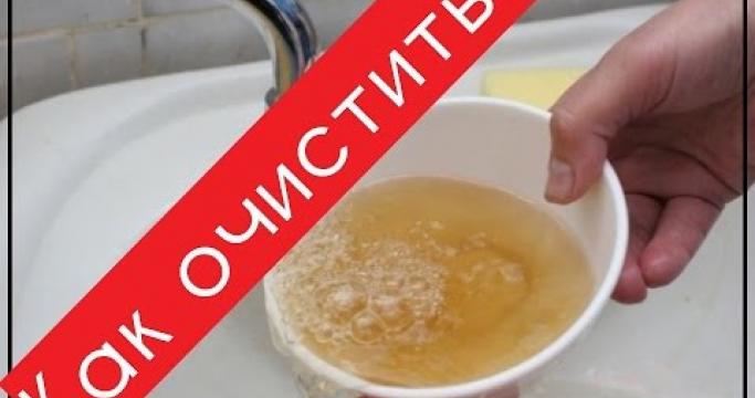 Embedded thumbnail for Как очистить воду из скважины от железа, извести, сероводорода и песка