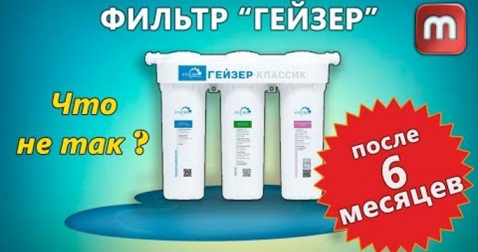 Embedded thumbnail for Фильтры для воды Аквафор и Барьер в Эльдорадо